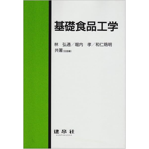 改訂 細胞工学 (生物工学系テキストシリーズ) | 永井 和夫, 大森